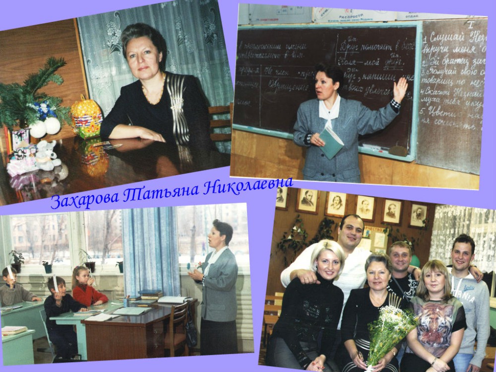 Фото Татьяны Николаевны Учителя